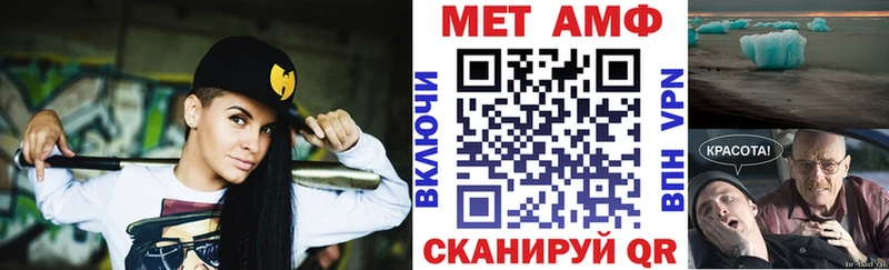 АМФ VHQ  Камешково 