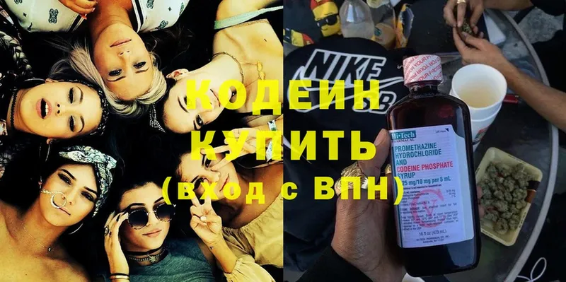 Кодеиновый сироп Lean Purple Drank  hydra ССЫЛКА  Камешково  даркнет сайт 