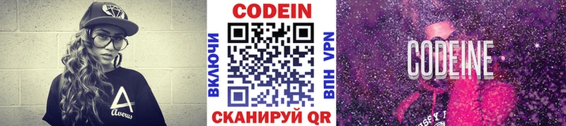 наркота  Камешково  Кодеиновый сироп Lean напиток Lean (лин) 