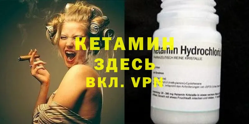 КЕТАМИН ketamine  купить  цена  Камешково 