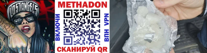 Метадон мёд  Камешково 